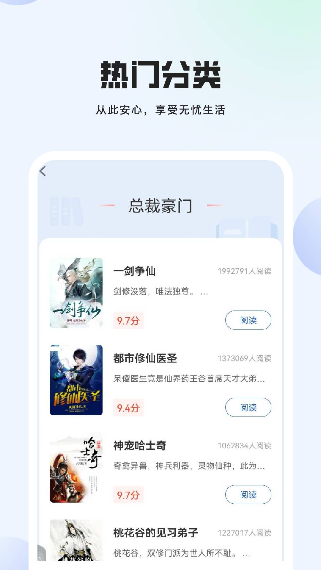 轻小说文库app有哪几款 好看的轻小说文库app分享截图
