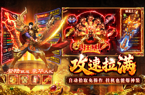 2026最新单职业传奇游戏手机版合辑 有哪几款单职业传奇游戏介绍截图