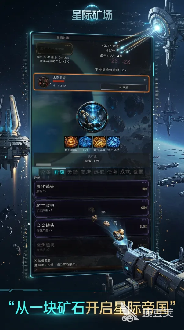 星际矿场如何挖矿 星际矿场新手入门与核心玩法详解截图