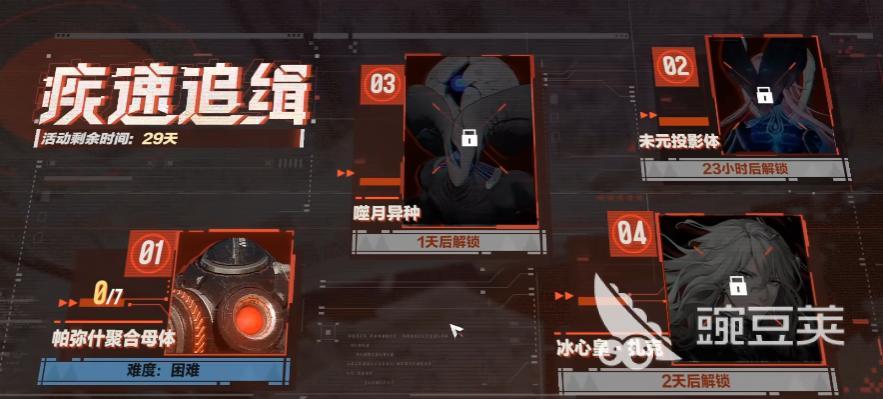 战双帕弥什疾速追缉通关教程 战双帕弥什高难关卡速通技巧与阵容搭配截图