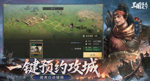十款公认最强三国游戏手机版有哪几款 2026最流行的三国游戏前十截图