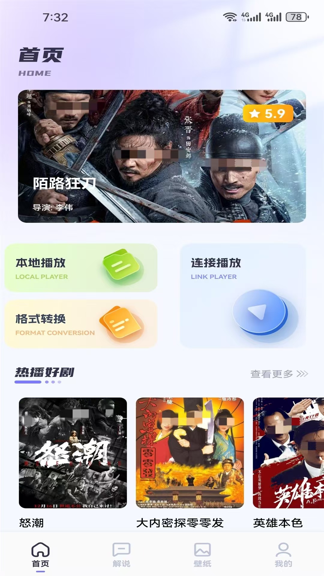 有什么免费电视剧app