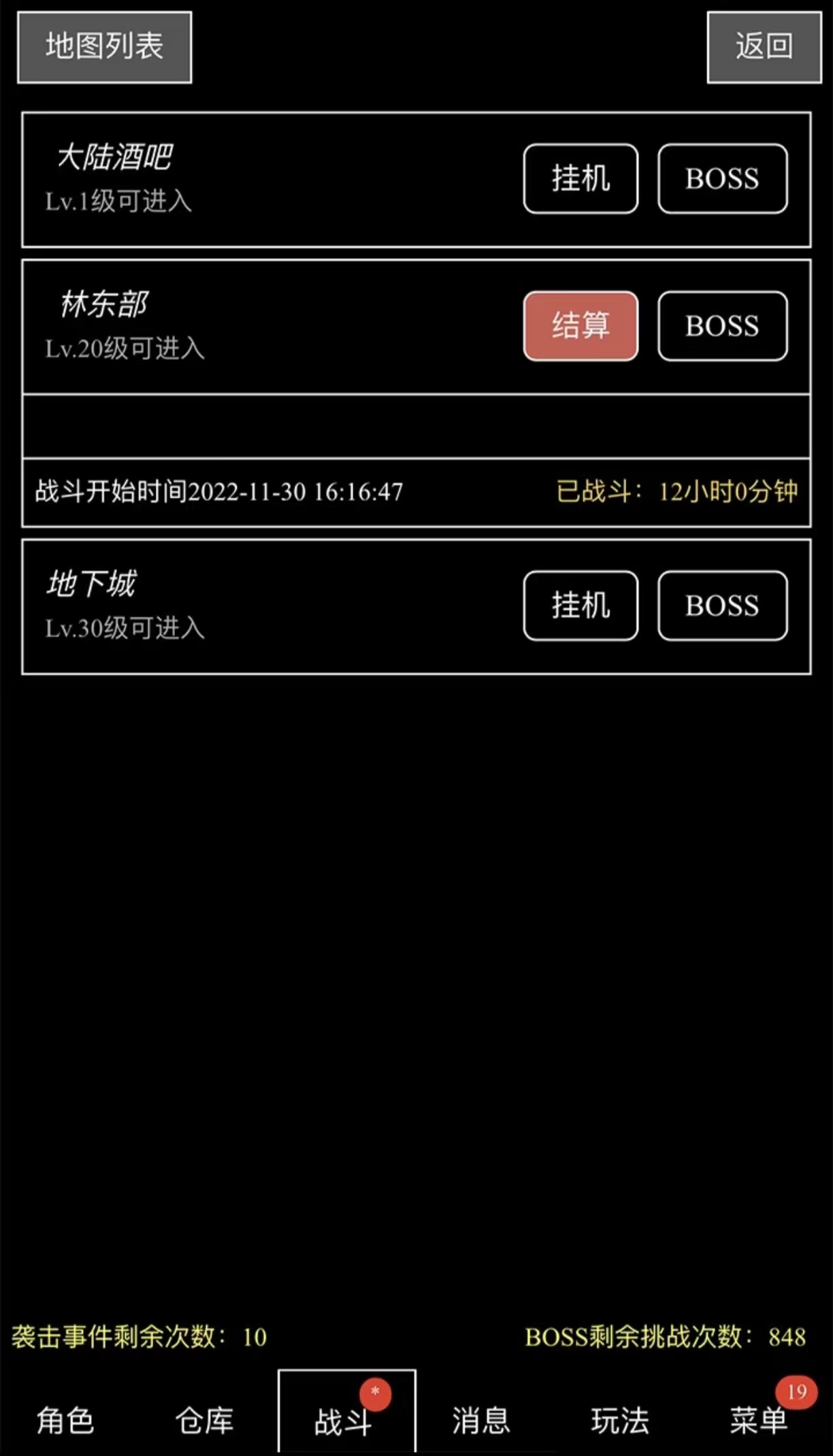 耐玩的升级打装备的手游都有什么