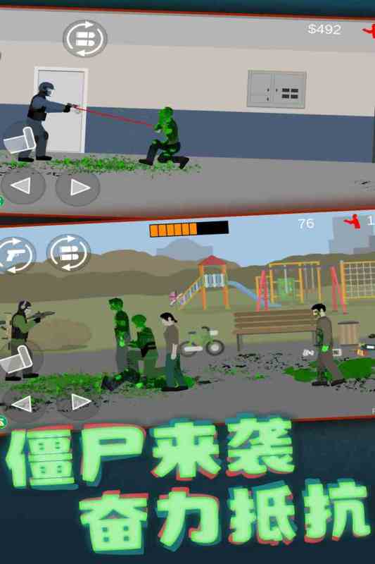 一个2d左右移动打僵尸的游戏有哪些