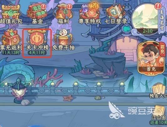 奇遇西行 奇遇西行一个月冲榜活动详情与玩法指南截图