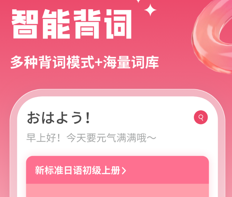 实用的日本app分享 高人气的日本app榜单
