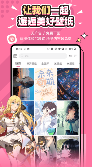 壁纸app榜单合集TOP10 实用的壁纸主题app分享截图