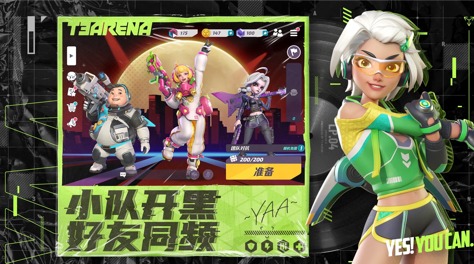 适合团队玩的互动游戏合集分享 2026适合多人组队玩的游戏手机版有哪几款截图