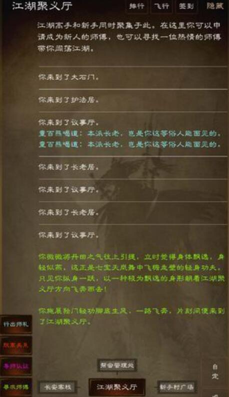 流行的文字类不用网络武侠游戏分享下载2026 口碑好的单机武侠游戏介绍截图