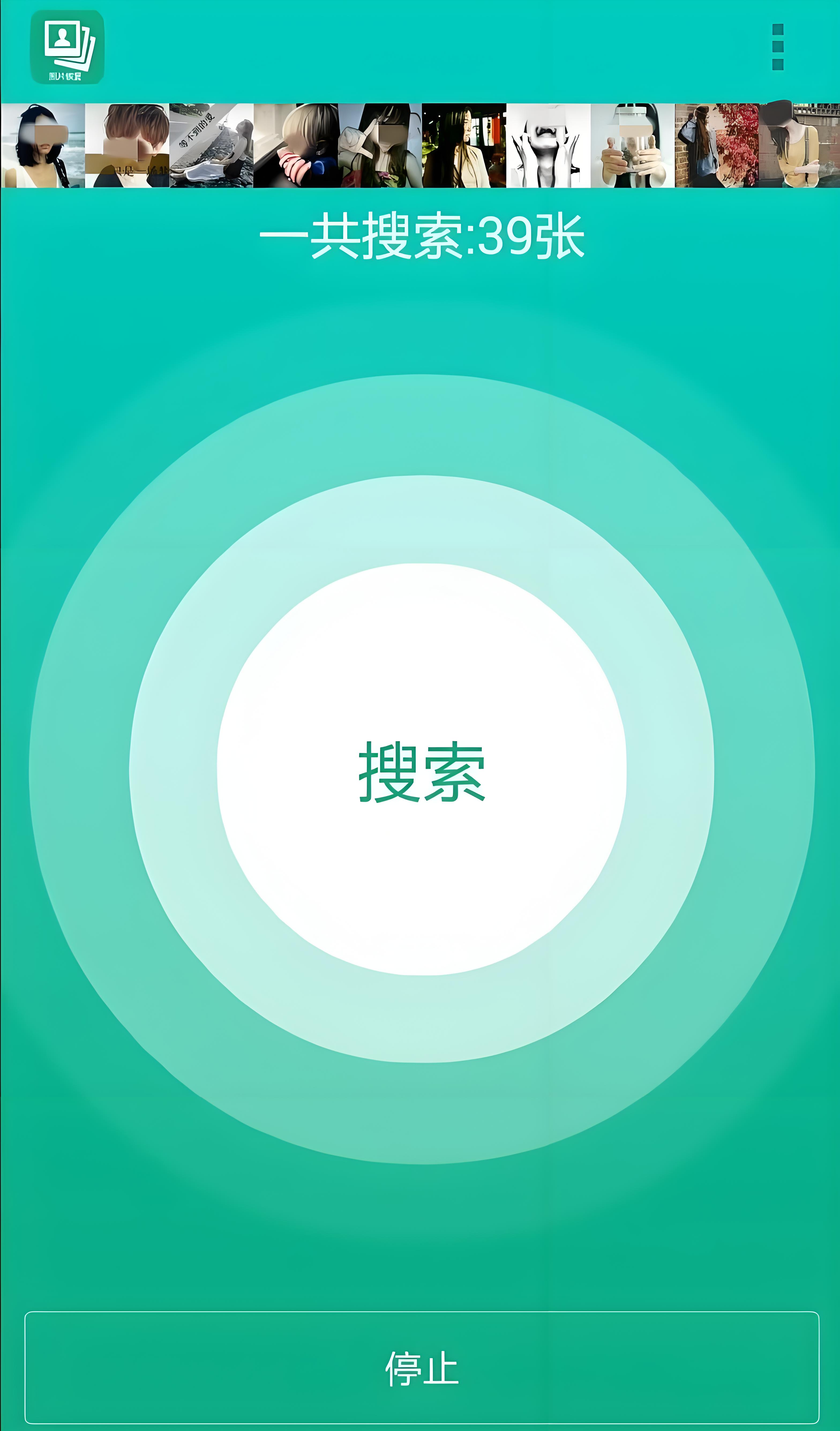手机照片恢复软件不用钱版是哪些 不花钱的手机照片恢复app下载分享截图
