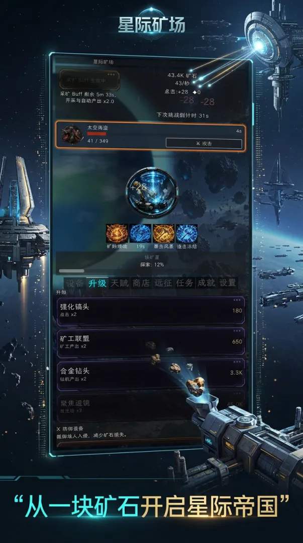 星际矿场如何挖矿 星际矿场游戏玩法及内容详情指南