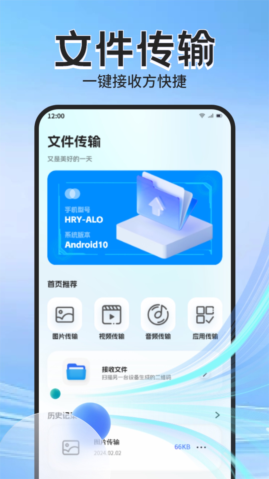 好用的手机克隆app下载有哪些
