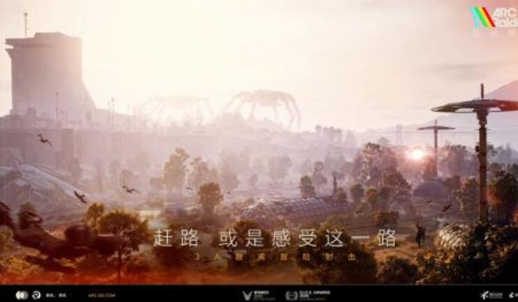 弧光猎人下载安装链接在哪里 弧光猎人哪里下载