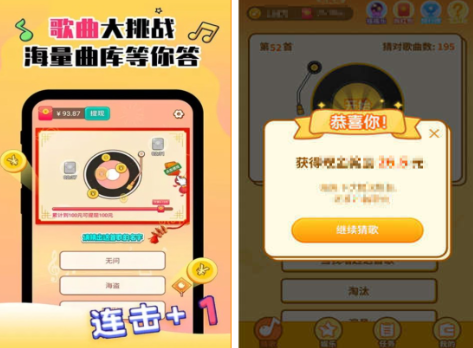 猜歌名游戏榜单合辑2026 有没有受欢迎的高分猜歌游戏介绍截图