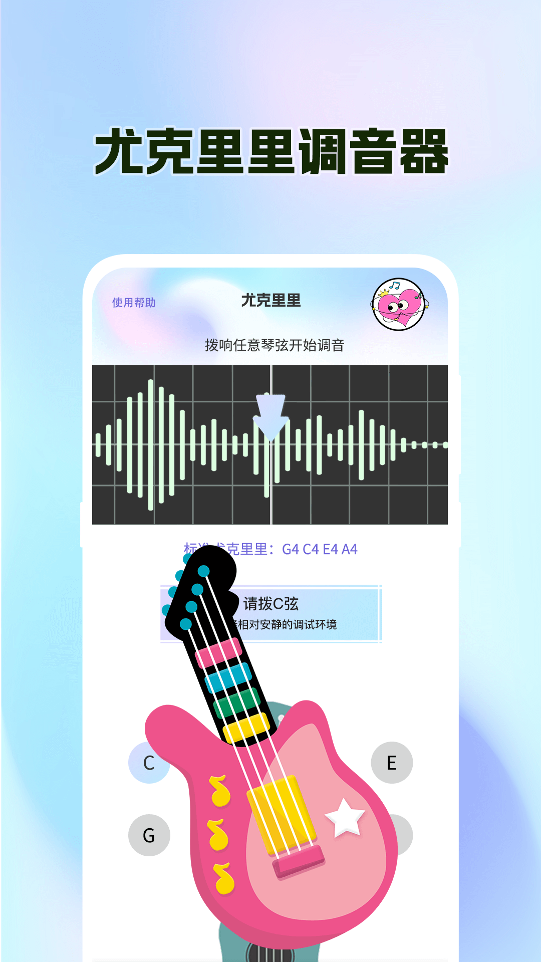 调音器和节拍器app有哪些