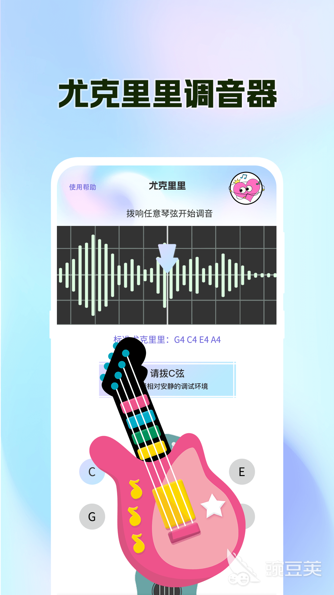 调音器和节拍器App分享|高精度调音+精准节拍,音乐练习必备工具