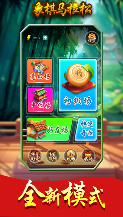 耐玩的象棋小游戏去哪里下载