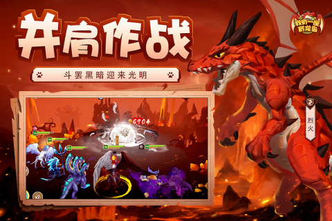2026受欢迎的一个能够养龙繁育龙的游戏 好玩的养龙繁育龙的游戏排行截图