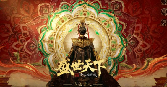 盛世天下女帝篇全收集教程 盛世天下女帝篇如何全收集