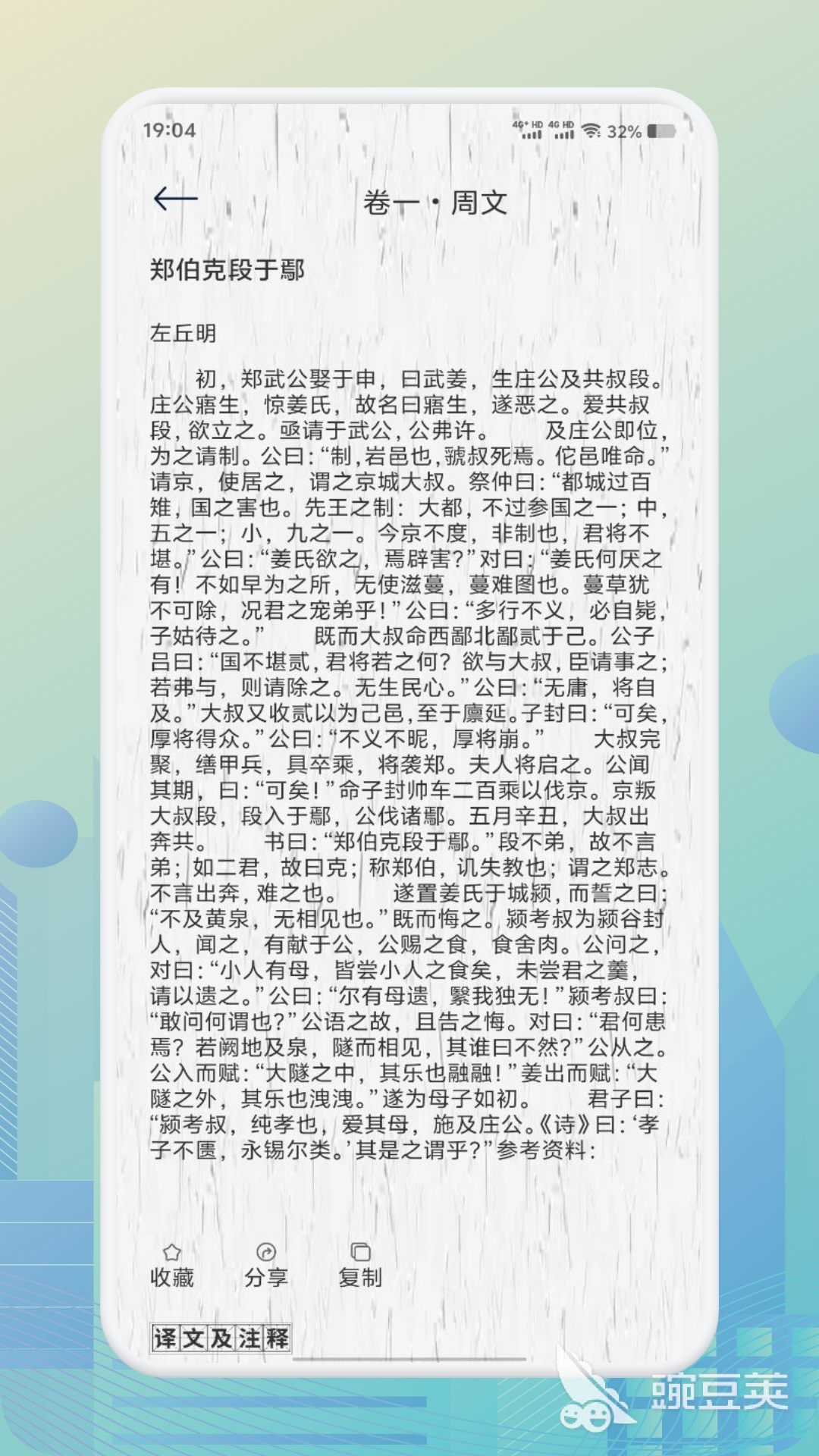 诗歌本APP分享 2026火爆的实用的诗歌本APP下载指南截图