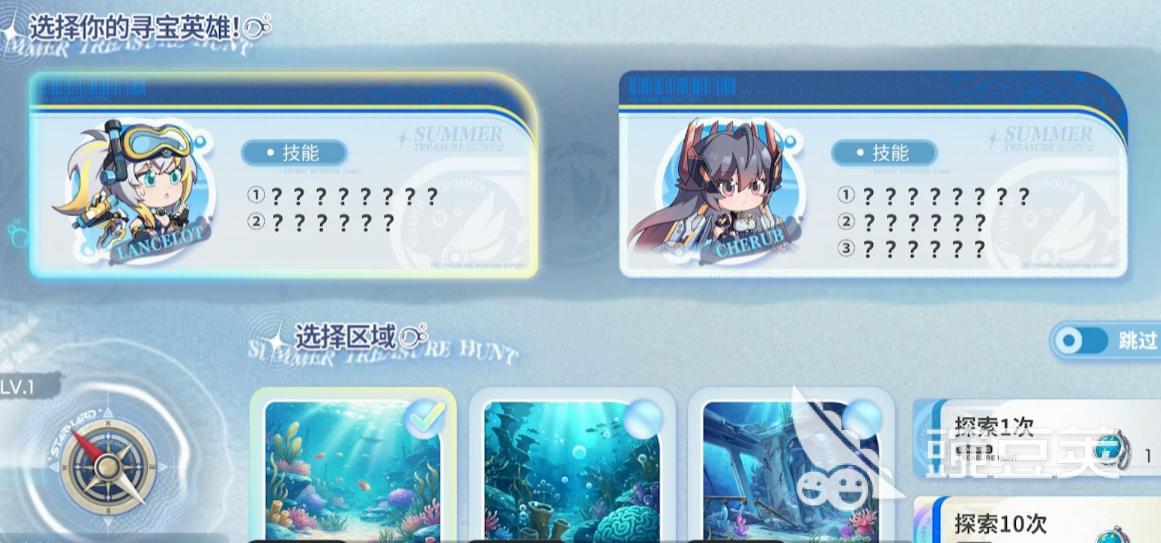星之翼深海秘宝大冒险活动开启时间与玩法详解截图