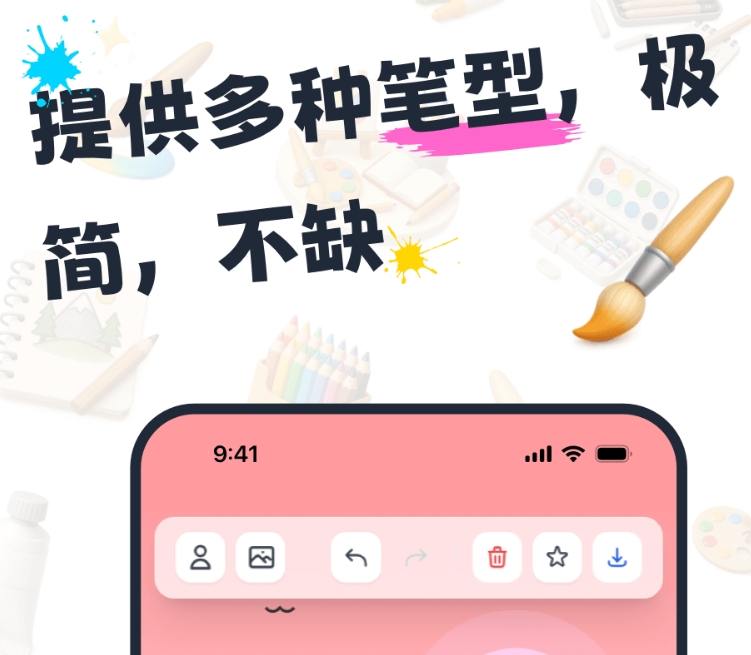 好玩的画板app分享 值得推荐的画板app精选