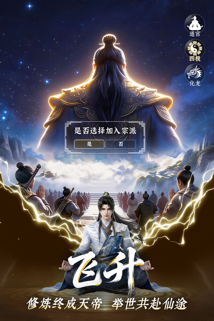 好玩仙道榜单9榜单合集4分享 2026画质高修仙手游before_2before_1