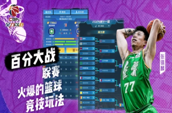 2026热门的打篮球游戏有哪些