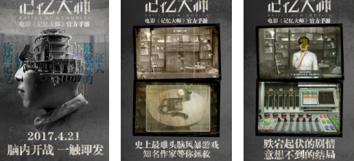受欢迎的互动电影游戏有哪几款 有趣的互动电影游戏前十2026截图