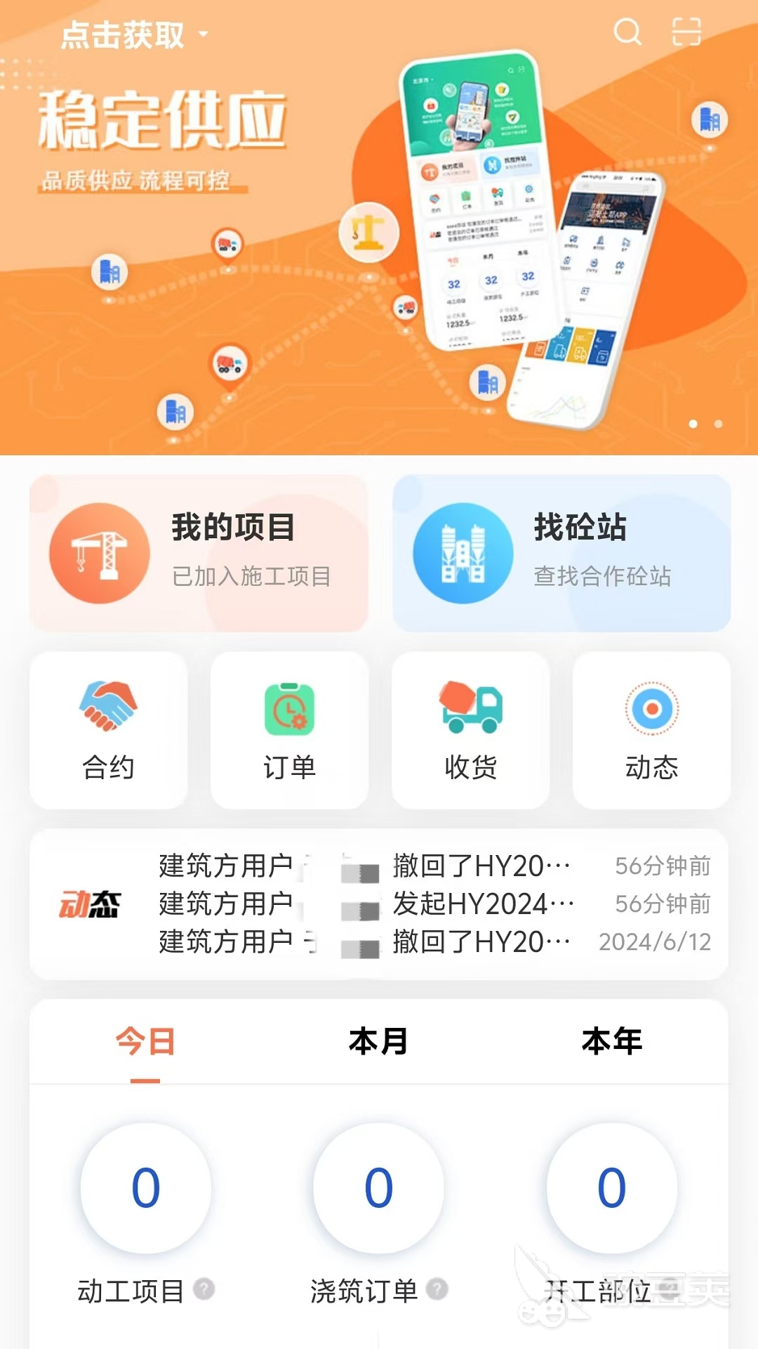 建筑工程管理软件分享 实用高效的工程管理App榜单合集