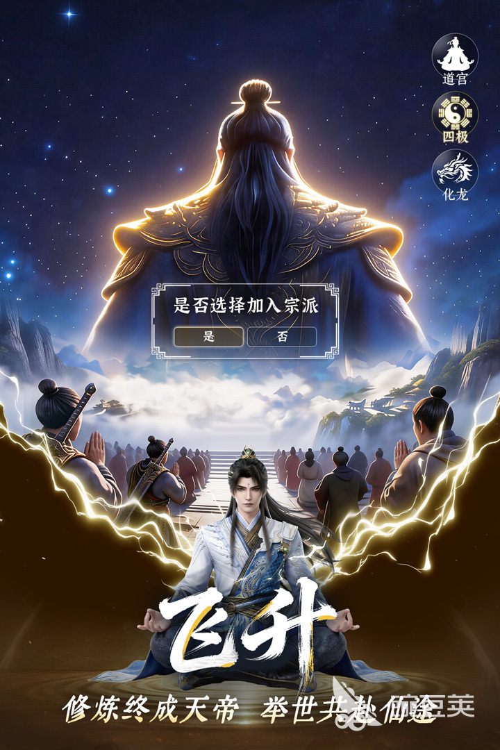 2026画质高修仙游戏手机版分享:受欢迎的仙道题材手游榜单合集