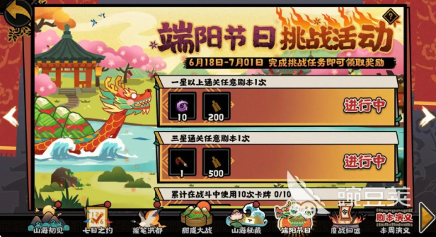 无悔华夏端午活动开启时间 无悔华夏端午节玩法与奖励详解截图