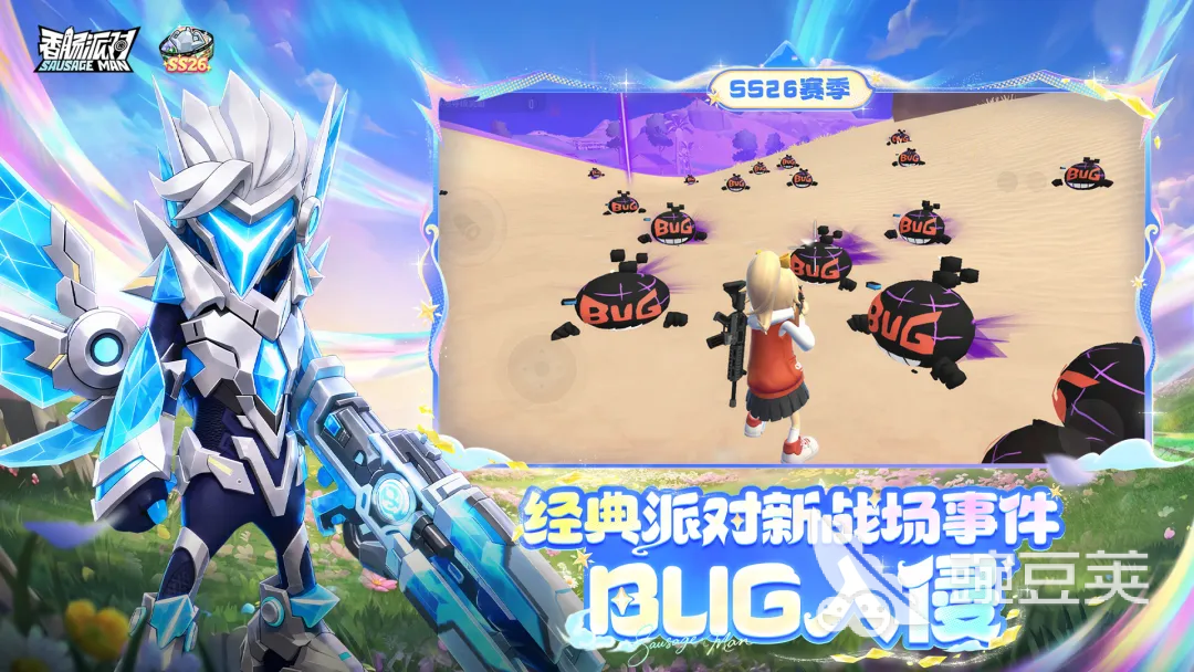 香肠派对BUG入侵玩法 香肠派对最新BUG入侵机制与实战技巧截图