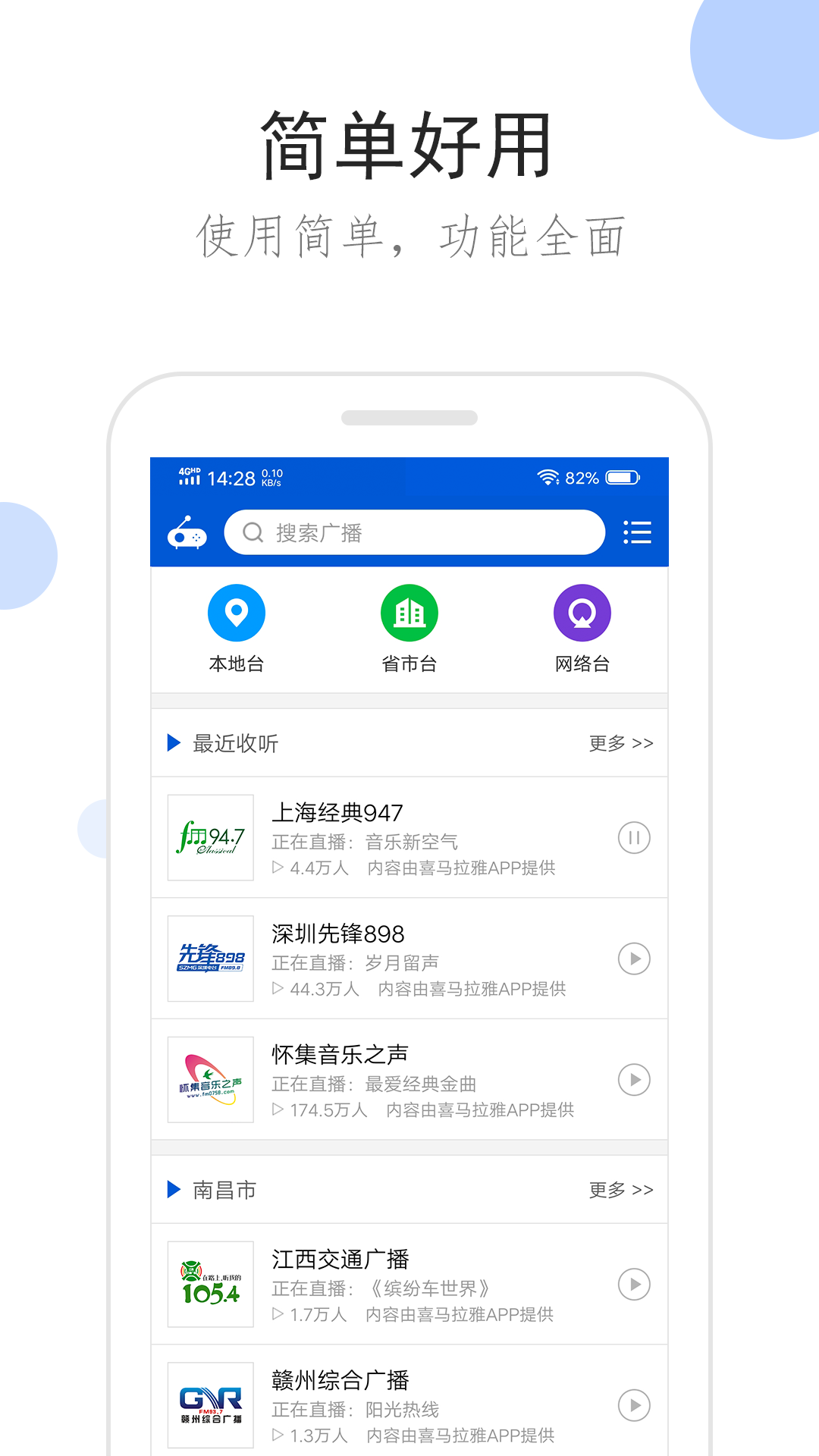 广播剧哪个app全免费