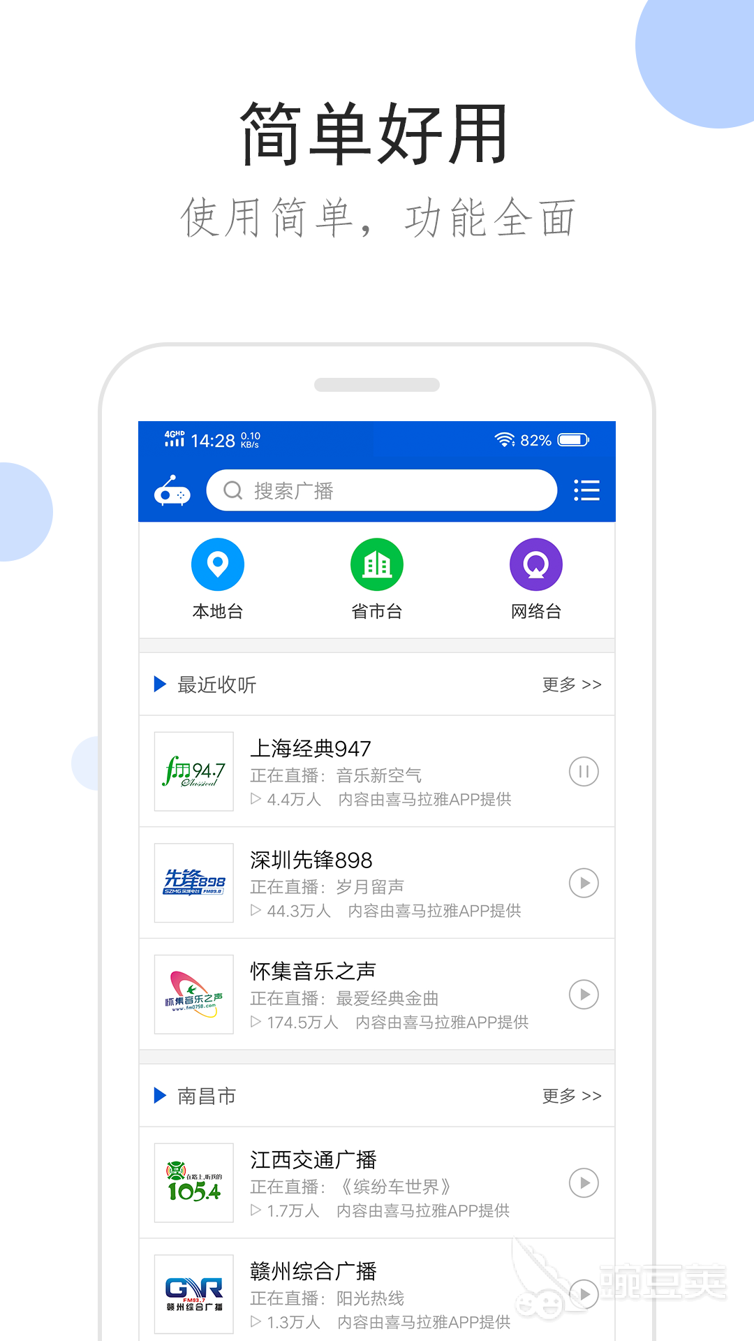 广播剧哪些App全不用钱 2026火爆的免费广播剧APP分享截图