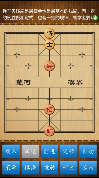人机下象棋不用钱版游戏下载盘点2026 不花钱的人机下象棋游戏榜单