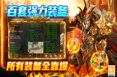2025最新传奇榜单9推荐 受欢迎的传奇游戏before_1