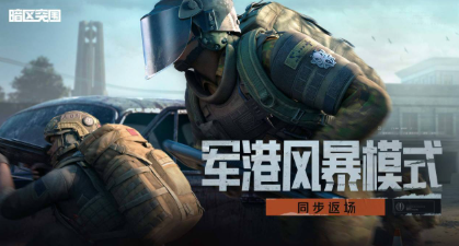 手机好玩网络游戏有哪几款盘点2026 高质量的手机好玩网游汇总截图