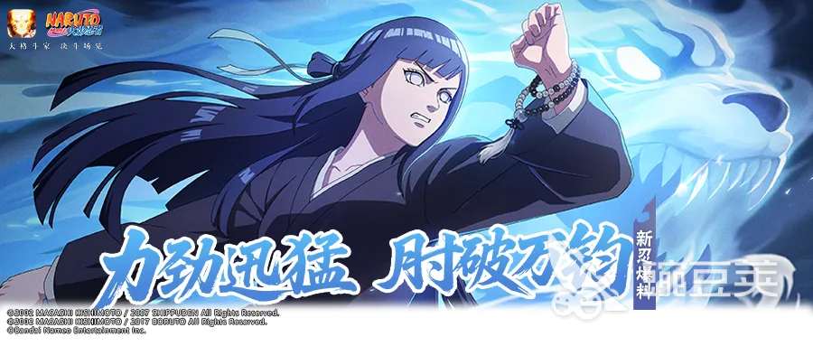 火影忍者日向雏田八极宗师 火影忍者日向雏田新忍者技能与实战强度解析截图