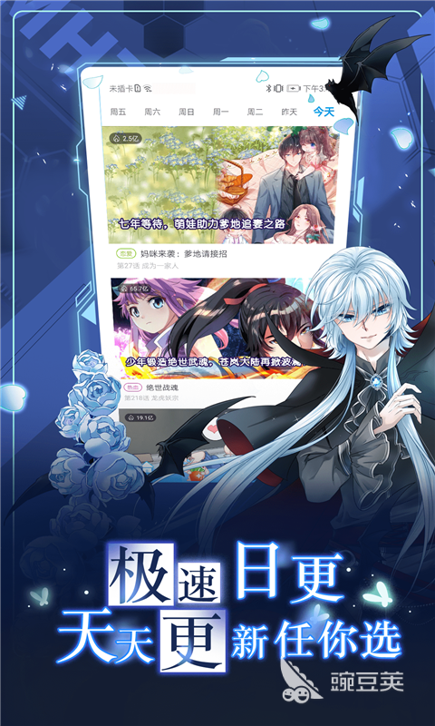 漫画APP下载分享 2026火爆的不用钱漫画阅读软件榜单截图