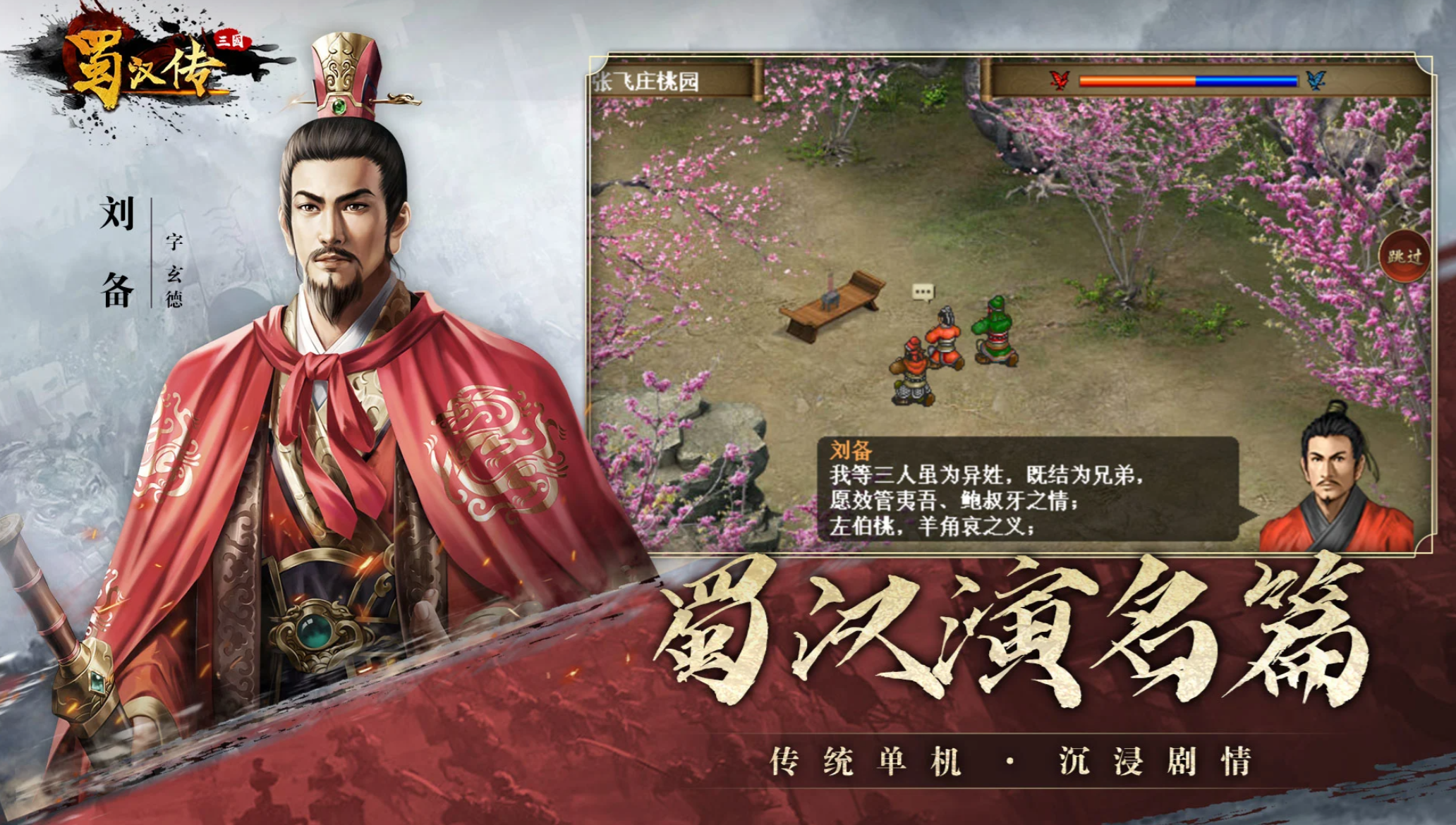 三国类手机单机游戏推荐