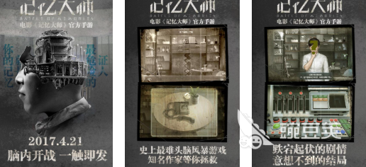 受欢迎的互动电影游戏有哪几款 2026年高口碑互动电影游戏分享截图