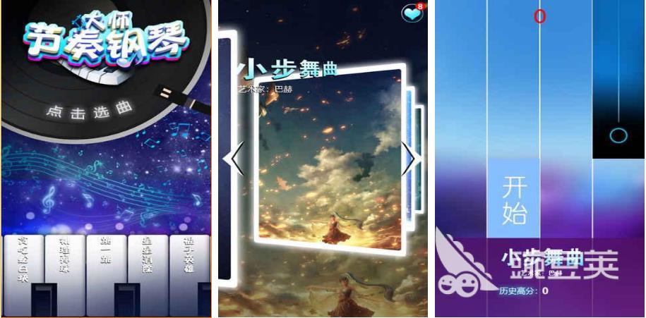 2026火爆的钢琴游戏分享：好玩又上手的节奏类音乐游戏介绍