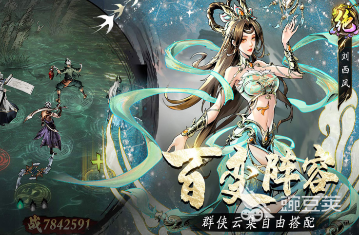 奇门游戏手机版粉装升级教程 奇门手游粉色装备快速提升方法截图