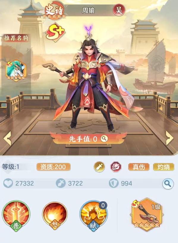 三国大冒险游戏下载方法分享