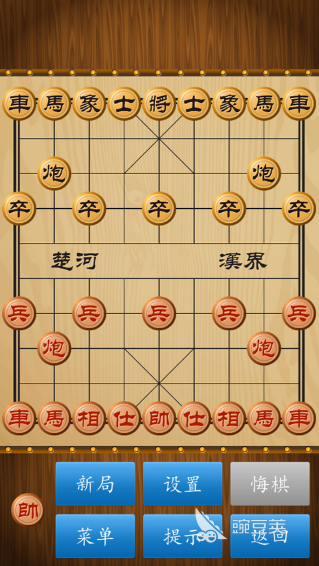 2026火爆的榜单0象棋游戏手机版分享:好玩又经典的对战象棋游戏before_1