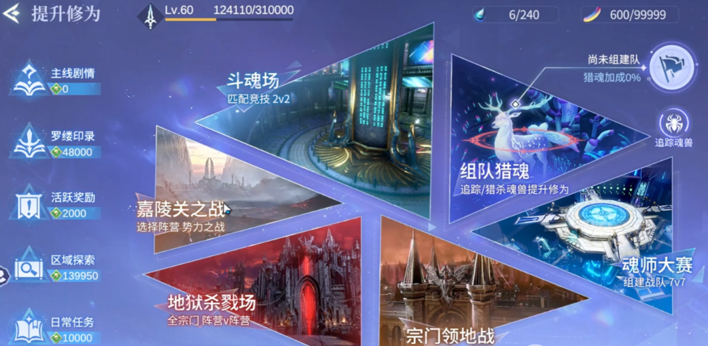 斗罗大陆诛邪传说星斗森林盘点 斗罗大陆诛邪传说星斗森林详解