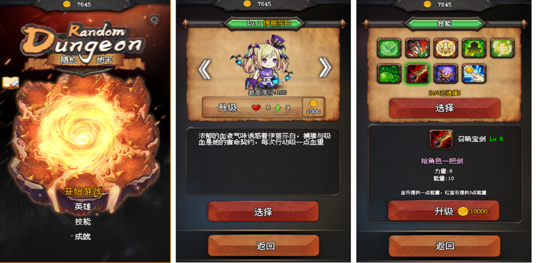 流行的随机类的手机不用网络游戏下载 不用钱的随机游戏有哪几款2026截图
