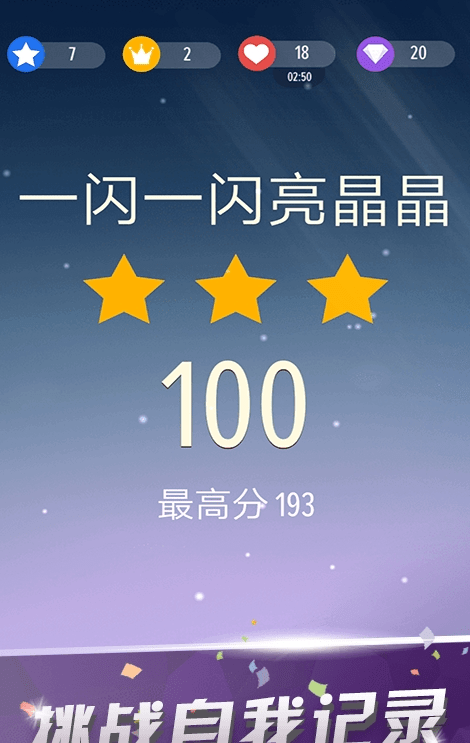2026受欢迎的钢琴游戏介绍 火爆的的钢琴游戏排行推荐截图