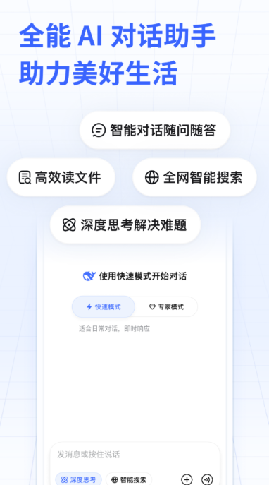 人工智能软件哪个好用 人工智能软件分享截图